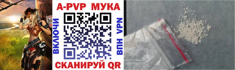 A PVP Crystall Купить Малоархангельск