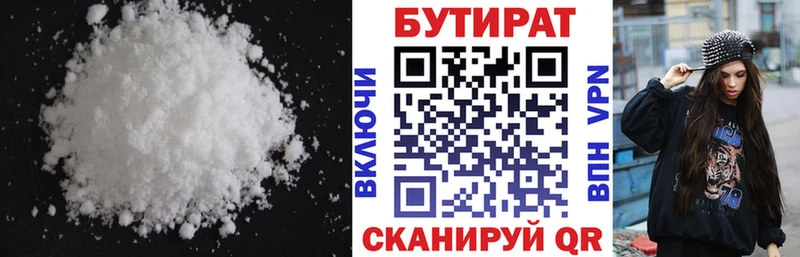 БУТИРАТ вода Купить закладки Малоархангельск