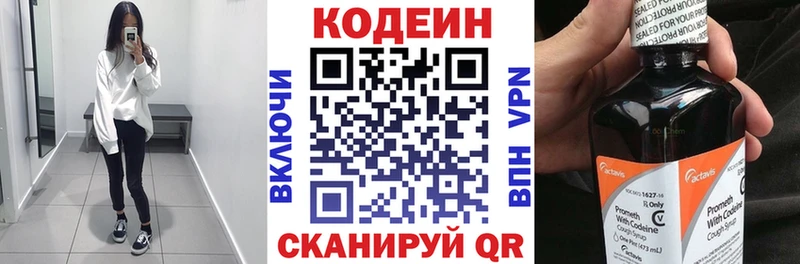 Купить  Малоархангельск  Кодеин Purple Drank 