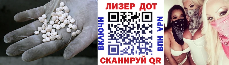 Лсд 25 экстази кислота Малоархангельск
