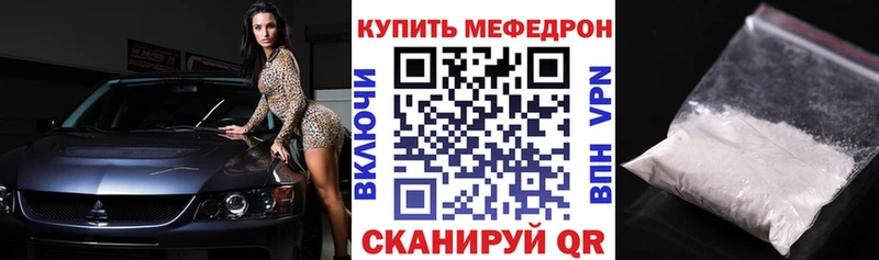 Меф mephedrone Малоархангельск